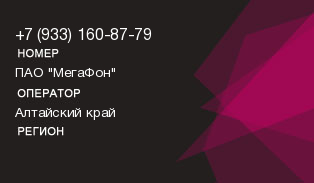 9331608779